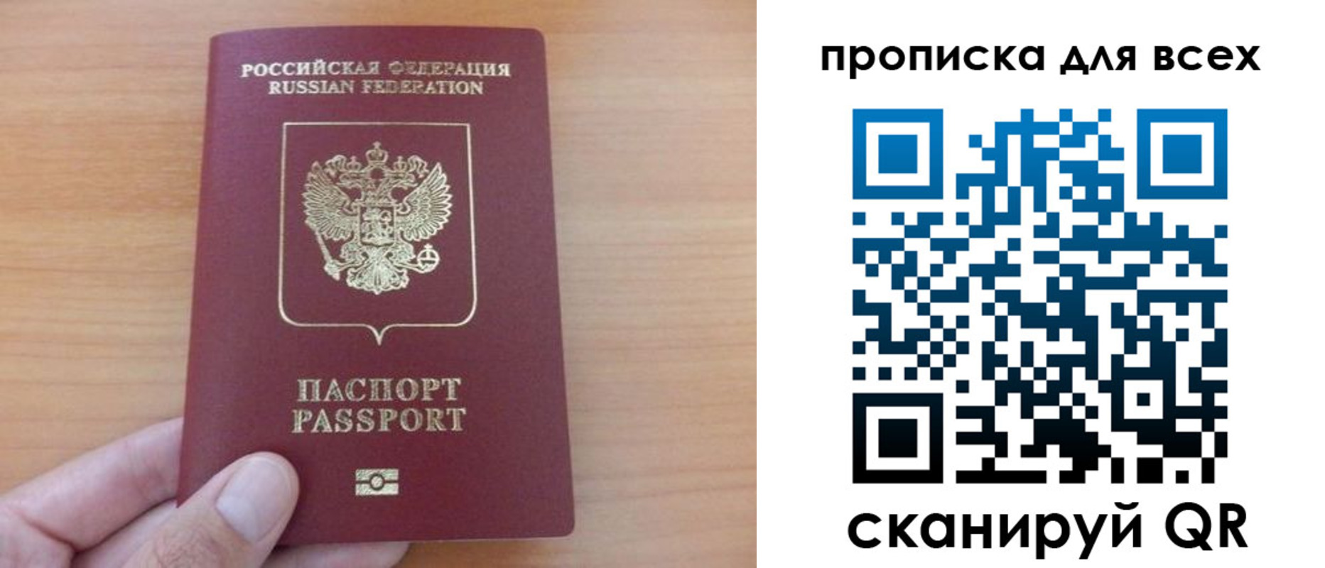 прописка поиск в Удмуртии