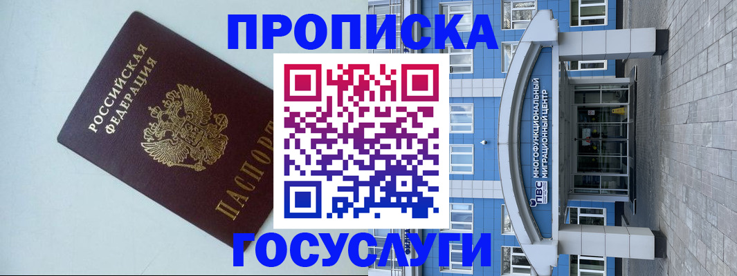 прописка для военкомата в Удмуртии