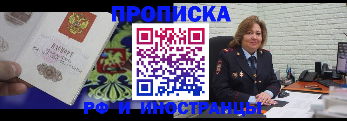 регистрация в Удмуртии